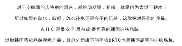 韩国化妆品ahc面膜,韩国化妆品ahc适合18岁女孩用吗