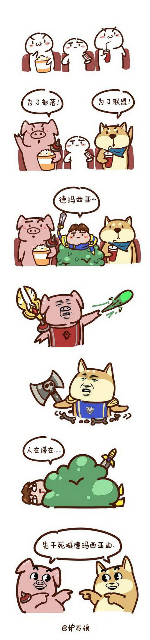 魔兽世界德玛西亚被打,魔兽喊德玛西亚什么梗