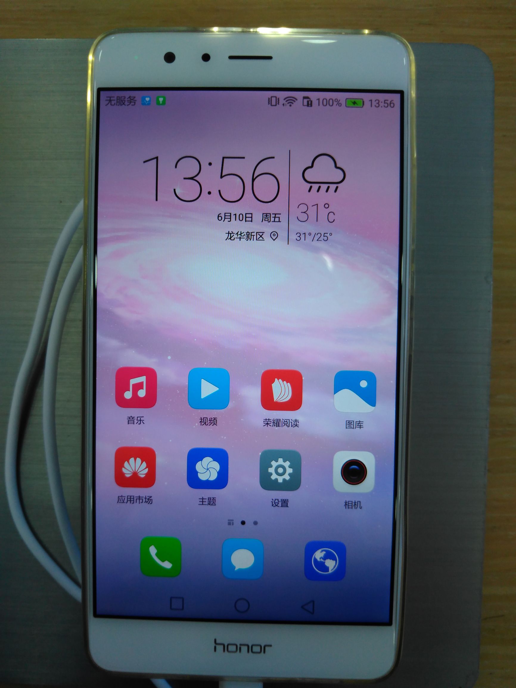 荣耀v8华为功能,荣耀v8华为