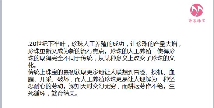 世界上最早培育人工珍珠的国家是,世界上第一粒养殖珍珠诞生的时间