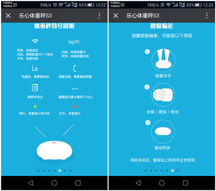 乐心s3智能秤,乐心s3电子秤蓝牙