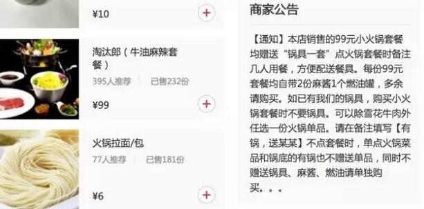 1100万融资到账！淘汰郎小火锅给资本讲了啥故事？