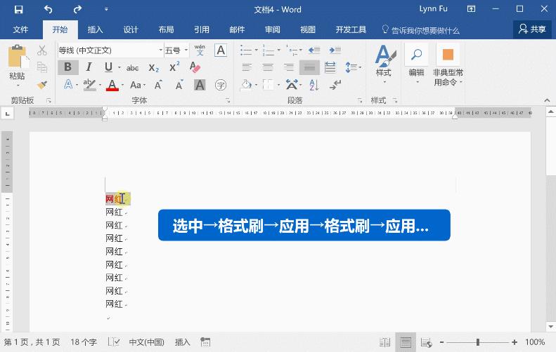 常见word问题实战,word难题全解