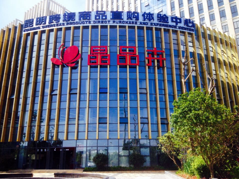 昆明晶品卉为孩子打造缤纷大舞台举办幼儿才艺展现活动