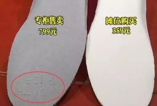 武汉人注意！这些运动折扣店卖的阿迪、NB都是大写加粗的假货