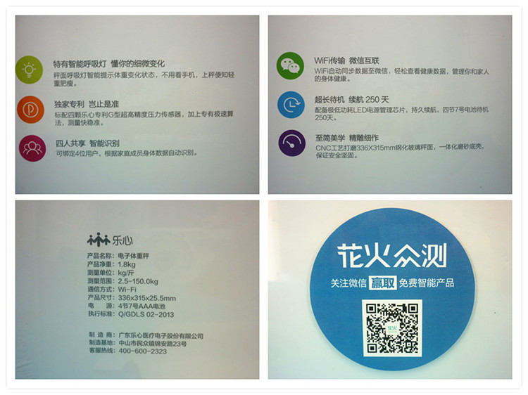 乐心s3智能秤,乐心s3电子秤蓝牙