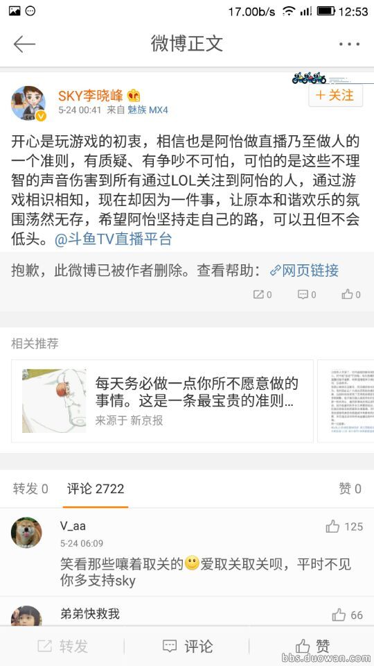 sky与阿怡事件,sky阿怡事件