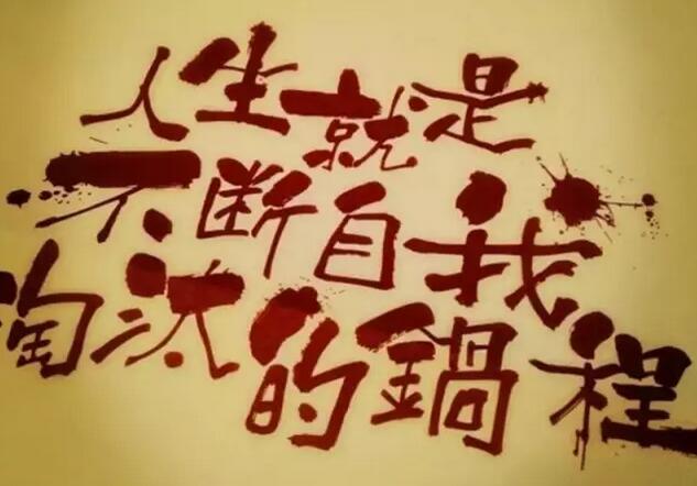 1100万融资到账！淘汰郎小火锅给资本讲了啥故事？