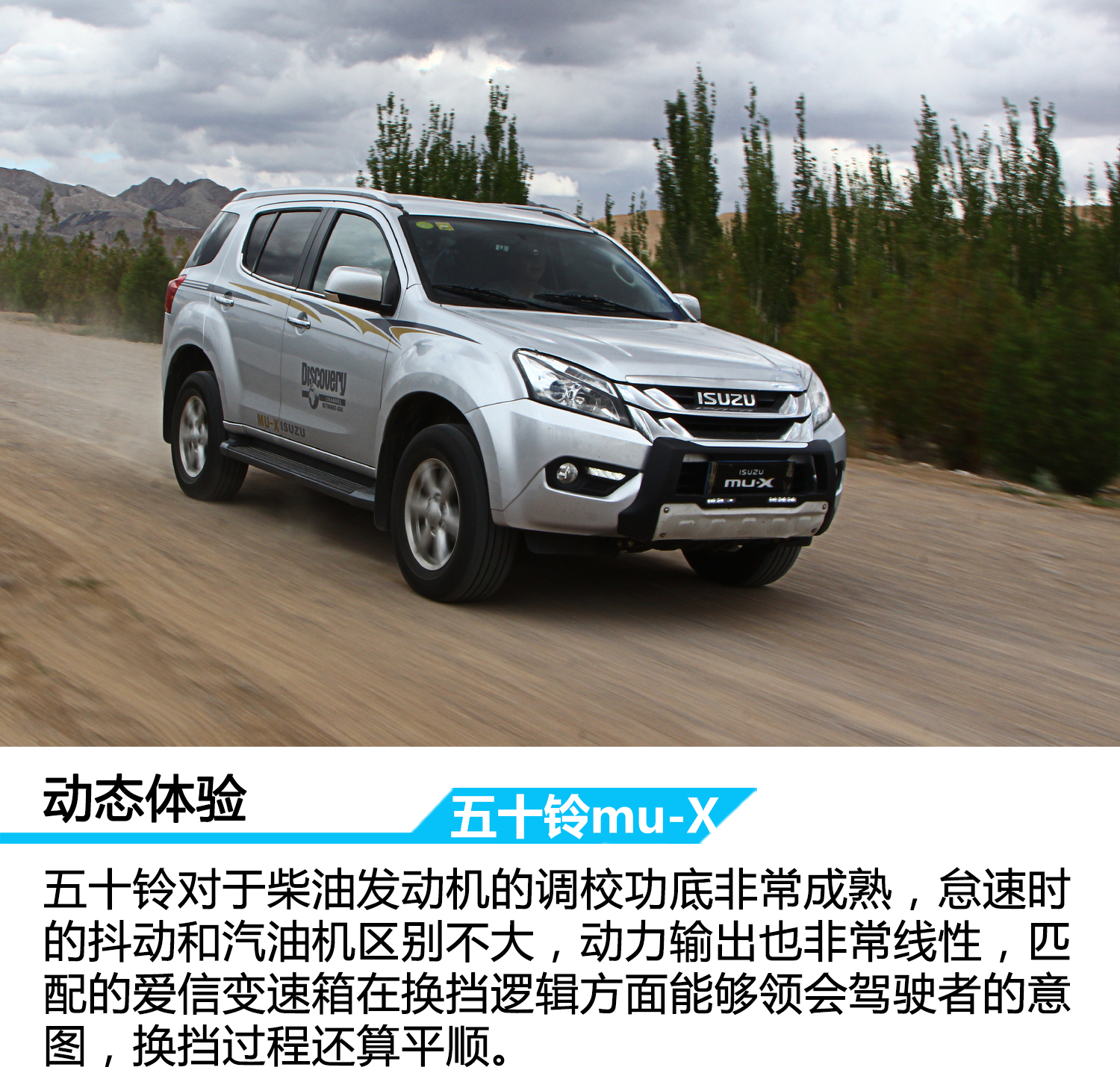 2017五十铃皮卡mux试驾,18款江西五十铃mux