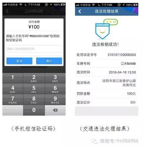 沈阳交罚款是去交警大队吗,沈阳罚款在哪个银行交
