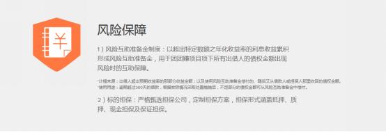 2017互联网金融理财,互联网金融投资平台