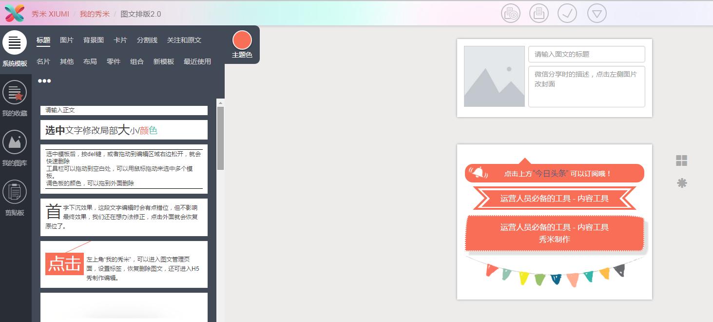 新媒体运营常用工具大全,新媒体运营工具推荐详细