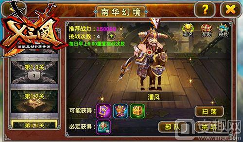 x三国觉醒武将搭配推荐,三国武将觉醒技巧