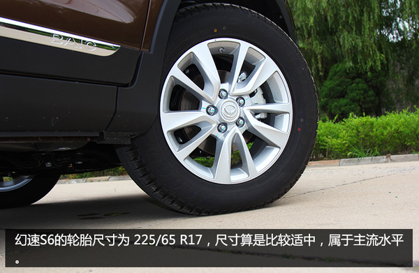 新款北汽幻速s6试驾,北汽幻速s6有自动款吗