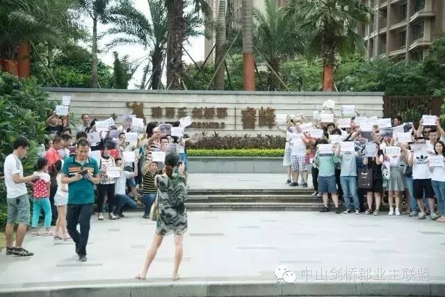 雅居乐业主维权,雅居乐业主维权问题