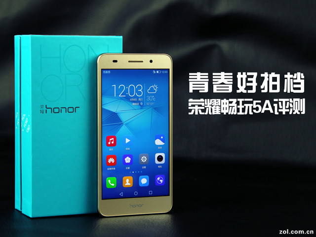 荣耀畅玩5a价格及参数,荣耀畅玩5a参数配置