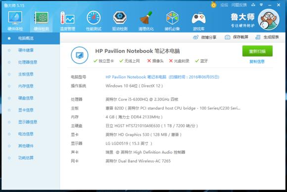 2016年很火的电脑游戏,2016惠普游戏本