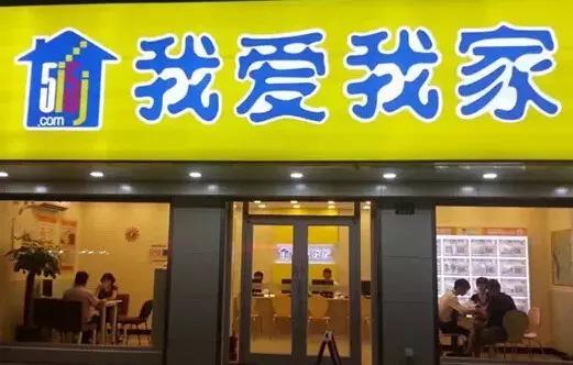48亿收购英国巨头,收购我爱我家