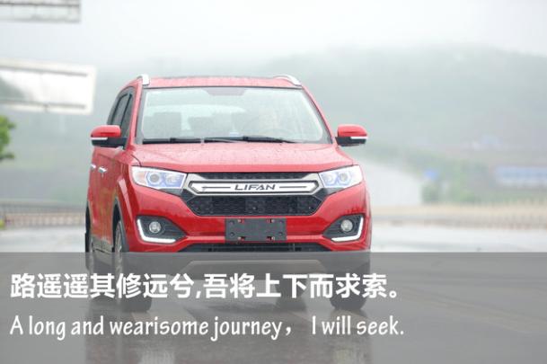 力帆迈威怎么看油耗,力帆迈威的评价