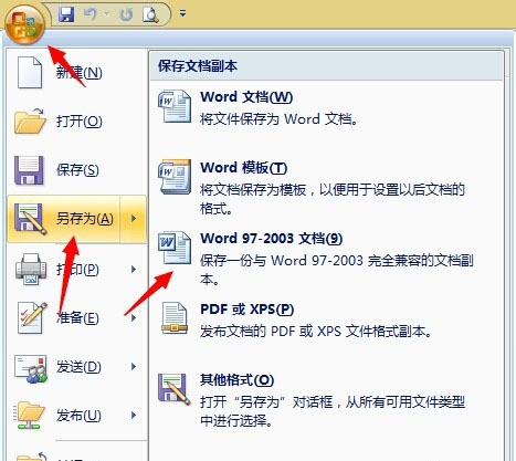 word文件doc和docx有什么区别,worddoc和docx都能打开吗