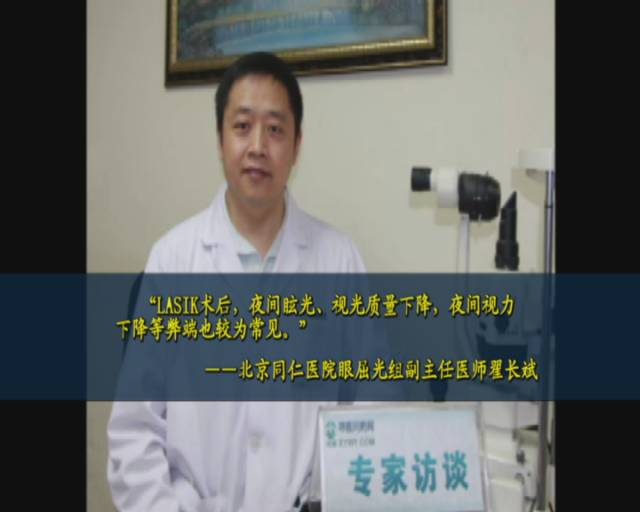 记者体验治疗近视,治疗近视的真实案例