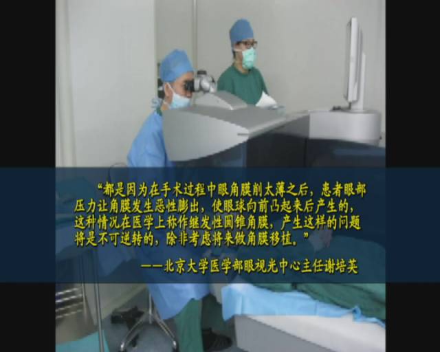 记者体验治疗近视,治疗近视的真实案例