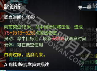 天涯明月刀神刀工作攻略,天涯明月刀神刀技能展现