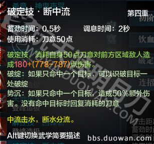 天涯明月刀神刀工作攻略,天涯明月刀神刀技能展现