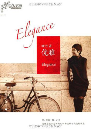 做令人羡慕的女神,做一个让人羡慕的美少女