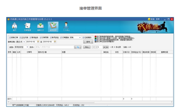 代练通的中级代练和高级代练,游戏代练受影响吗