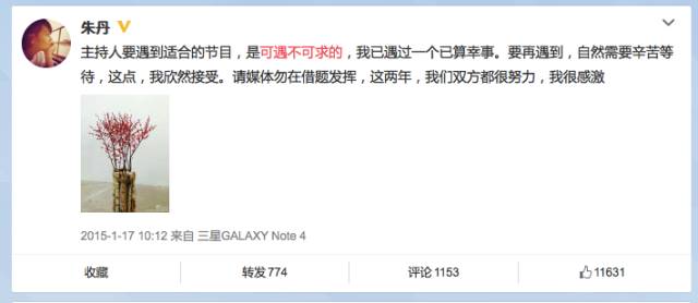 朱丹跳槽后一落千丈,朱丹从台前退到幕后