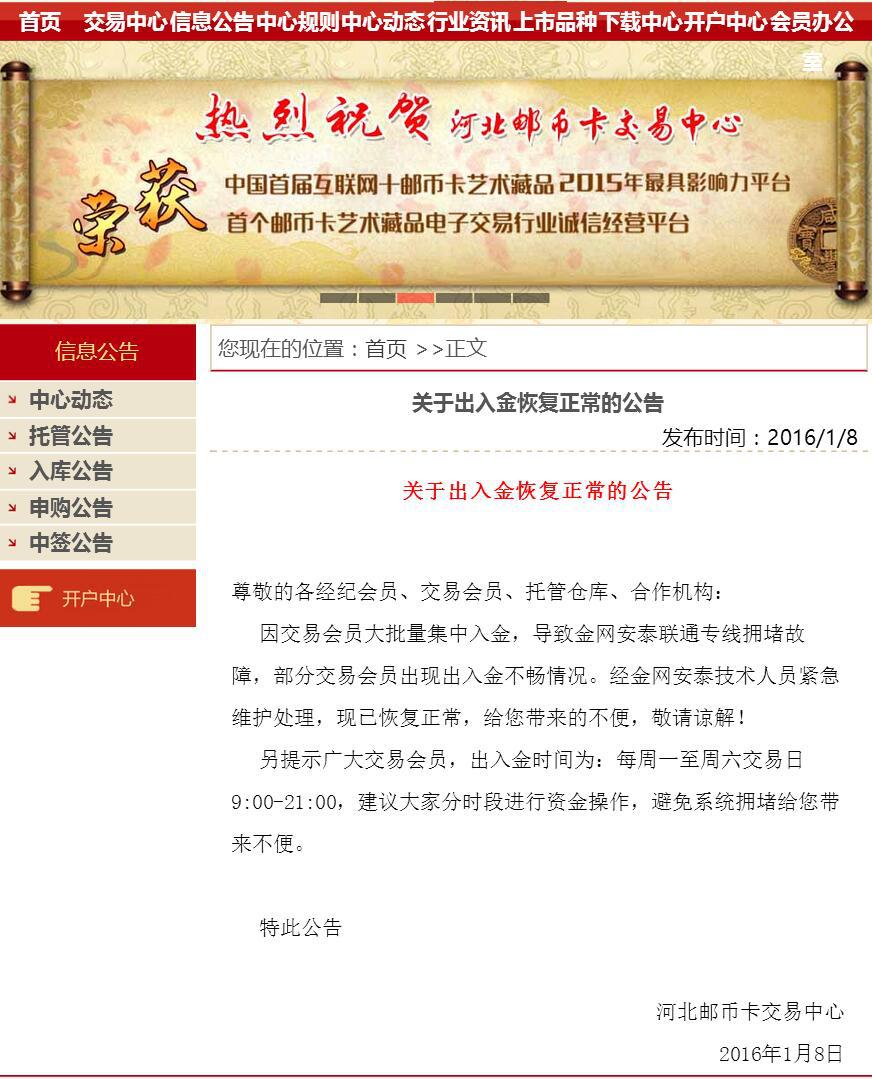 交易停滞关闭支付权限,交易系统会失效么
