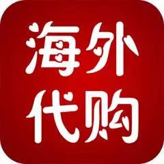 真没想到“代购”的鼻祖竟然是他！