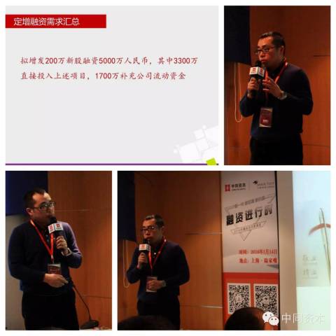 融资路演案例,融资路演ppt案例