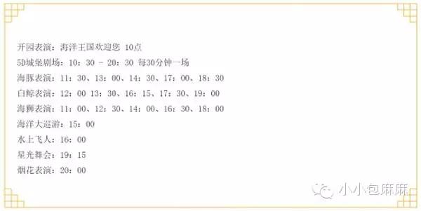 珠海长隆动物园游记,游记长隆动物园