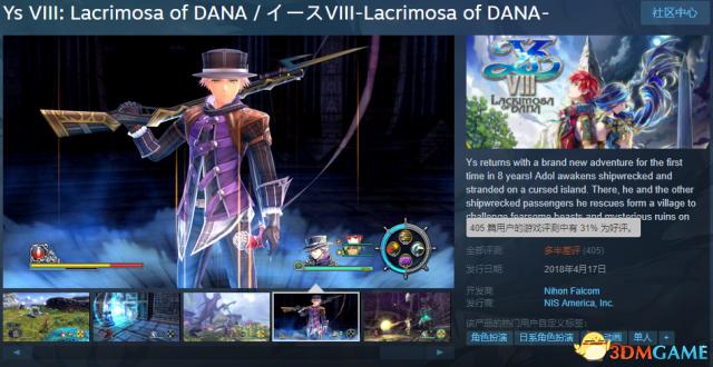 伊苏8达娜的安魂曲ps4版值得买么,伊苏8达娜的安魂曲一共多少关