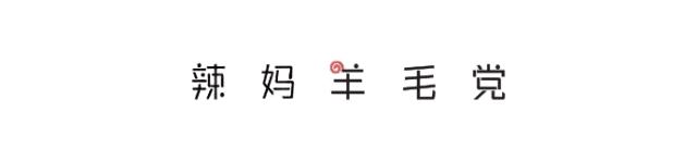 辣眼时尚单品,辣眼中国风奢侈品