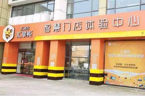 获得阿里巴巴融资的公司,汇通达网络2023年不断跨越新高度