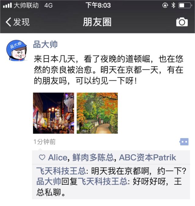 全方位贫穷的品大帅教你如何在“五·一”朋友圈大赛中取胜