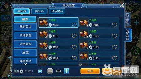 倩女幽魂怎么赚钱变现,倩女幽魂手游商人一个月能赚多少