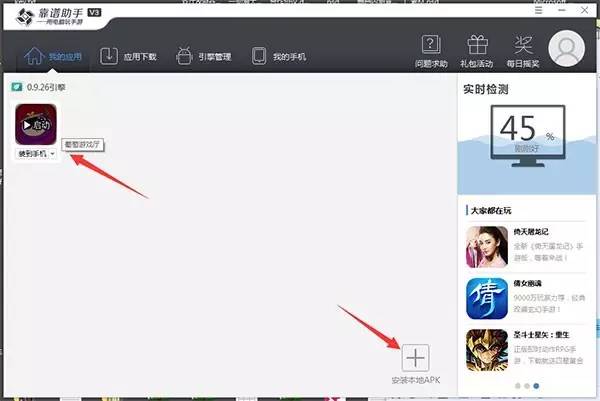 教你怎么用手机玩电脑游戏,如何用电脑操作手机玩游戏