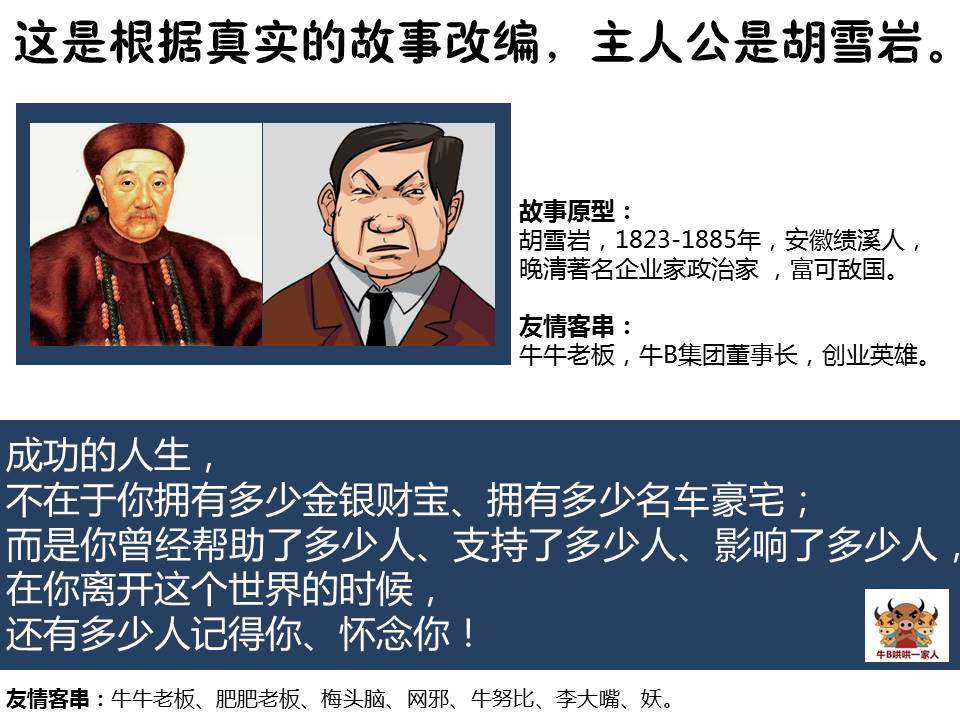 什么样的人生才是成功的人生,成功的经典