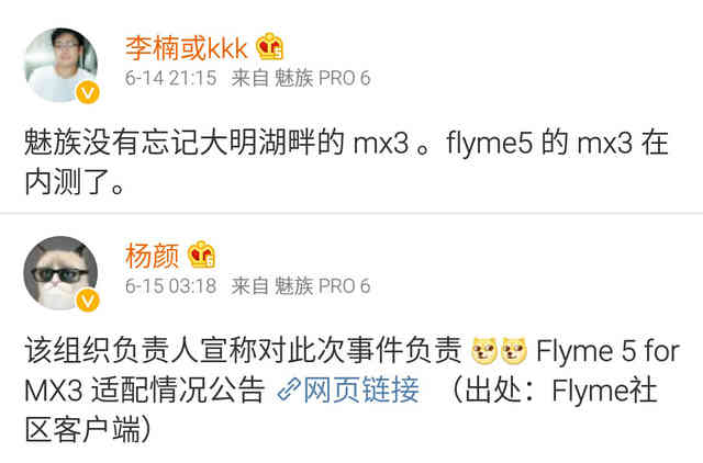 mx3升级flyme5.1.9,魅族mx3升级flyme5系统
