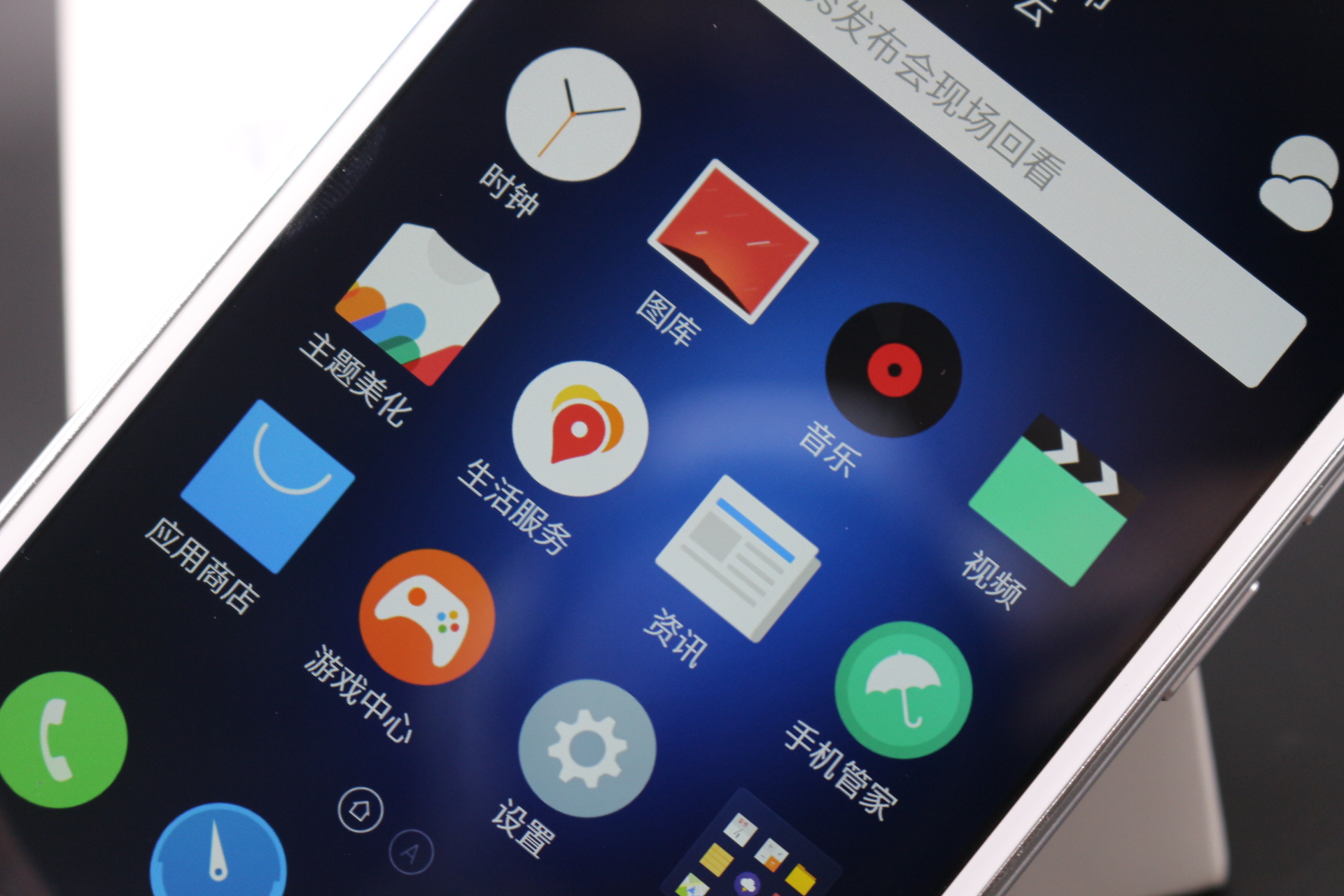 魅蓝3s测评,一次趋于完美的进化