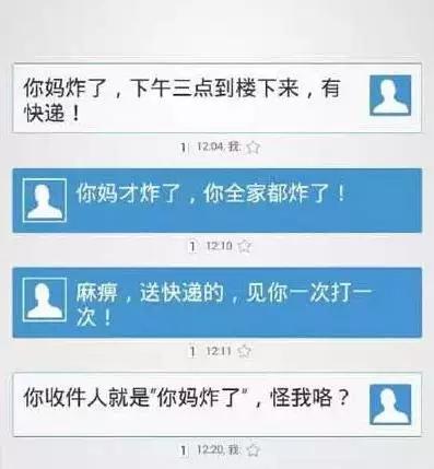 各类奇葩快递名字，“老公”、“皇上”，最后一个亮了！