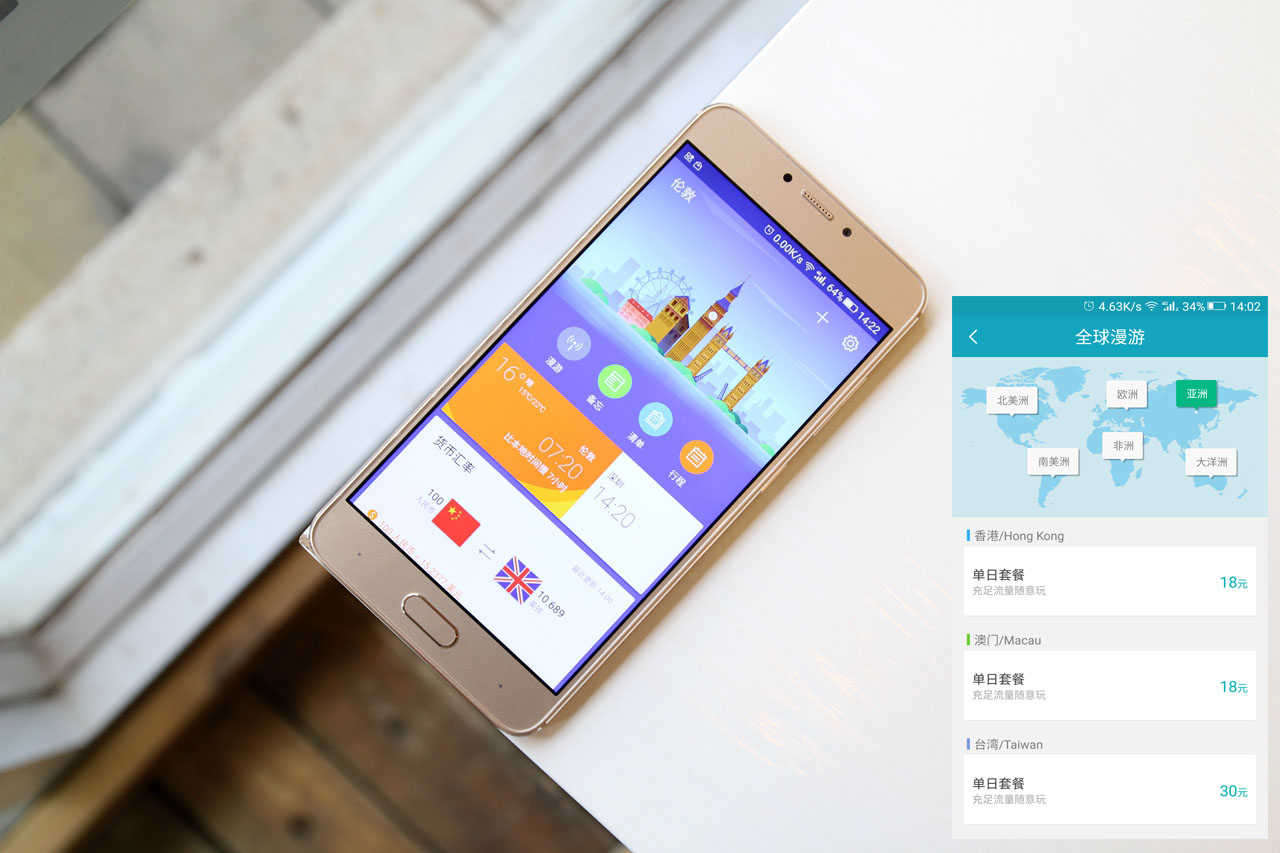 金立s6pro厚度多少,金立s6pro参数配置