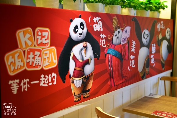 为饭桶正名，功夫熊猫攻占”K记饭桶趴“