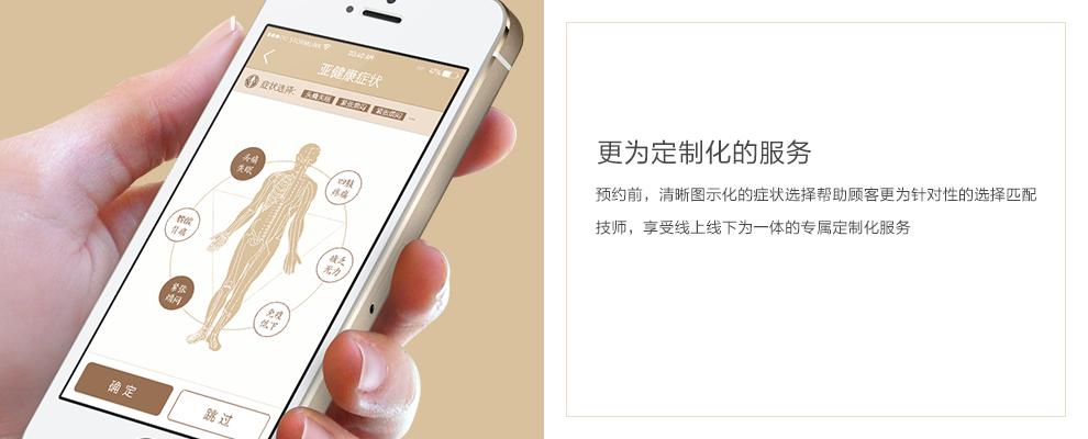 常乐足道经营模式,常乐足道设计