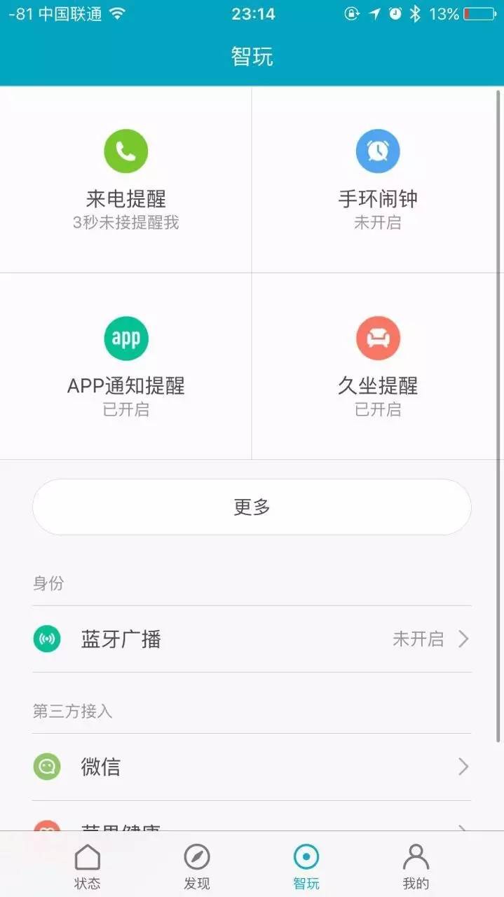 小米手环2最新评测,小米手环2真假测评