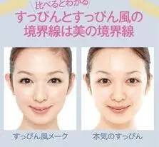 日本女人不化妆不出门的原因,日本不化妆的女人